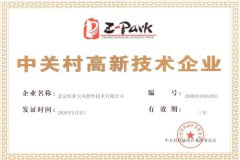 榮譽(yù)資質(zhì)8 榮譽(yù)資質(zhì)8